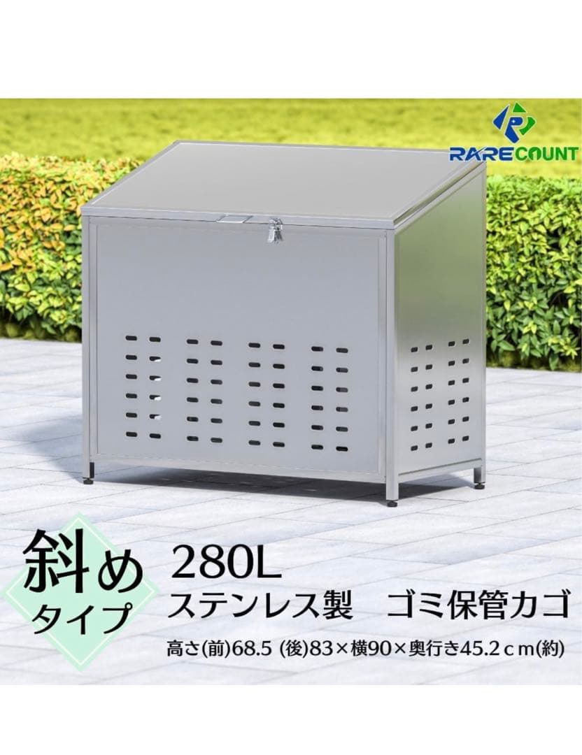 値下げ　アウトレット　ゴミ箱 屋外 大きい カラス除け ゴミ荒らし防止280L