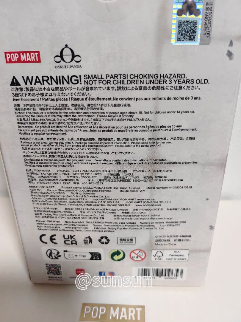 【上海限定】SKULLPANDA POP UP限定ぬいぐるみペンダント