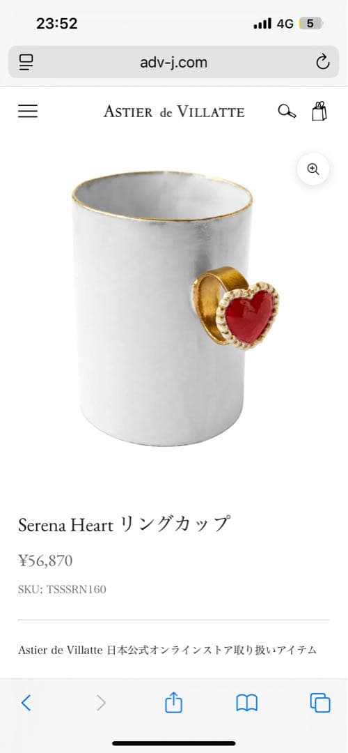 アスティエ Astier de Villatte ハート リングカップ