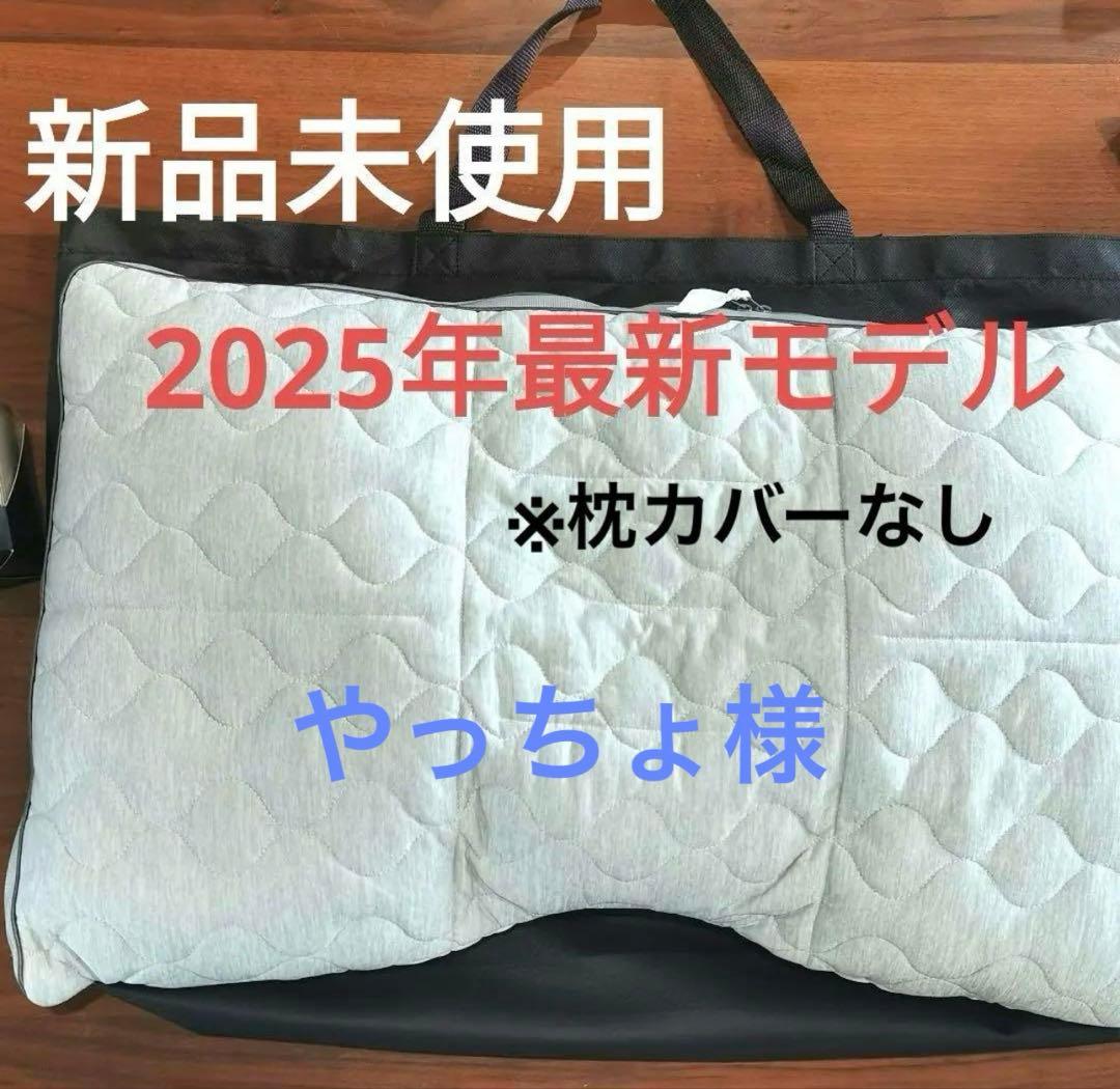 やっちょ じぶんまくら