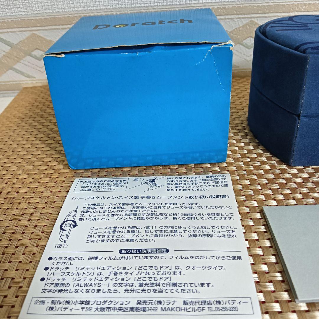 と*★様 【希少品】Doratch/ドラッチ　リミテッドエディションハーフスケル