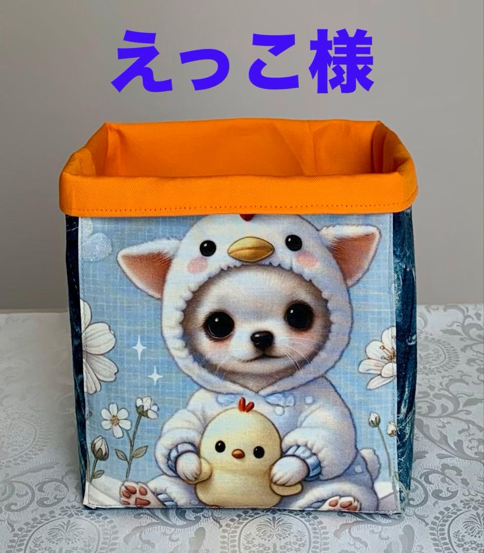 えっこ　チワワちゃん小物入れ