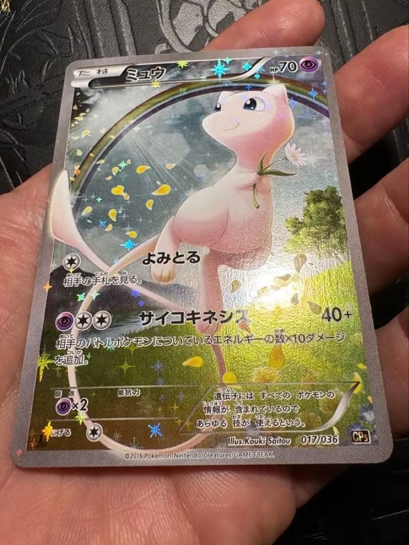 美✨ミュウ CP5 :1ED幻·伝説ドリームキラコレクション 017/036