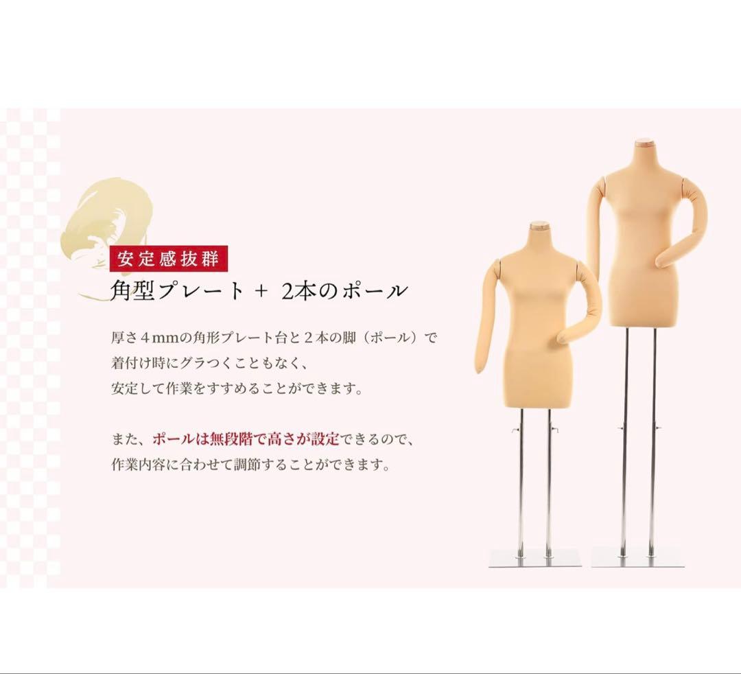 和装トルソー　着付け練習用