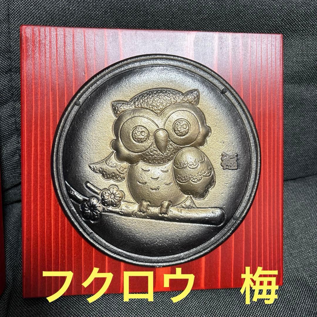 工芸　鉄器と漆　盾　セット売り