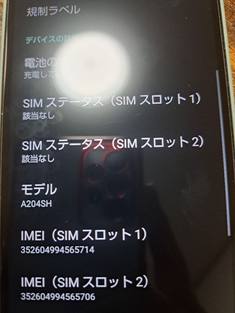 AQUOS Wish2 本体 オリーブグリーン 完品