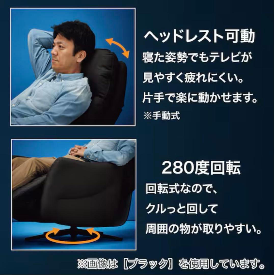 ❗️週末限定価格❗️送料込み❗️電動リクライニングパーソナルチェア 2モーター