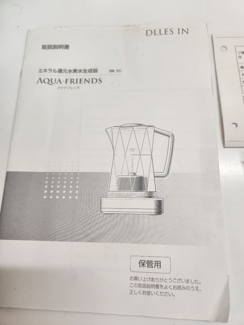 アクアフレンズ　ミネラル還元水素水生成器