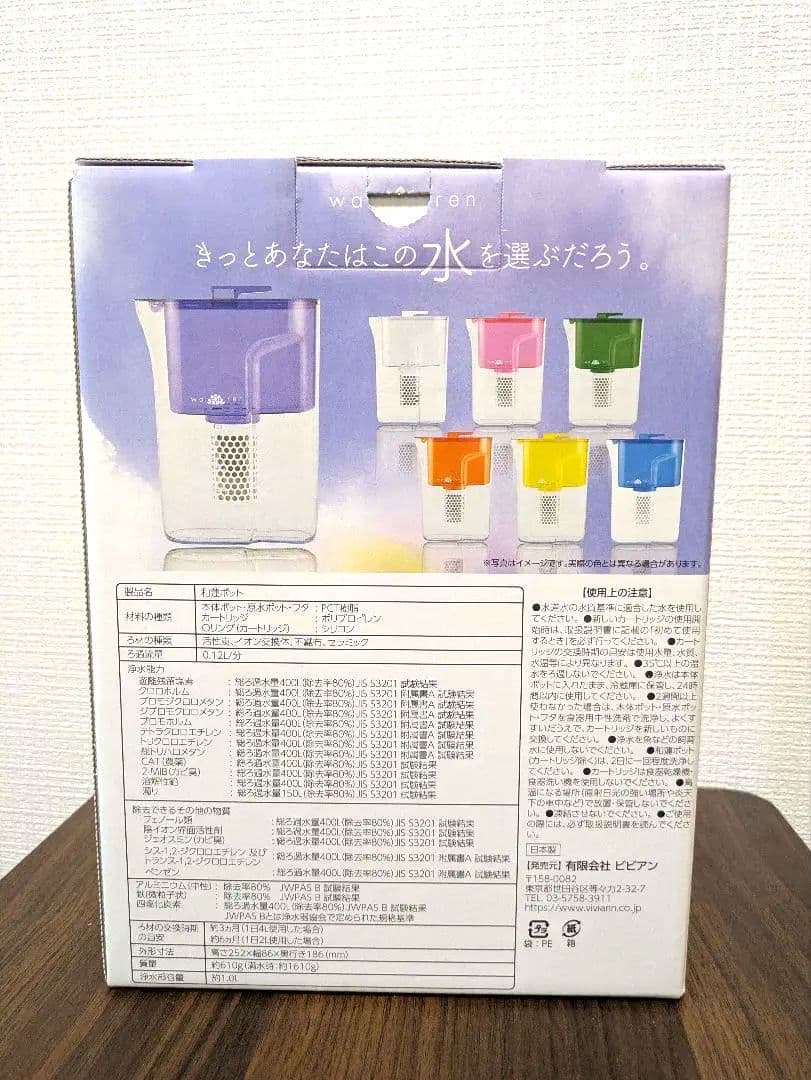 ガイアの水 和蓮ポット ポット型浄水器