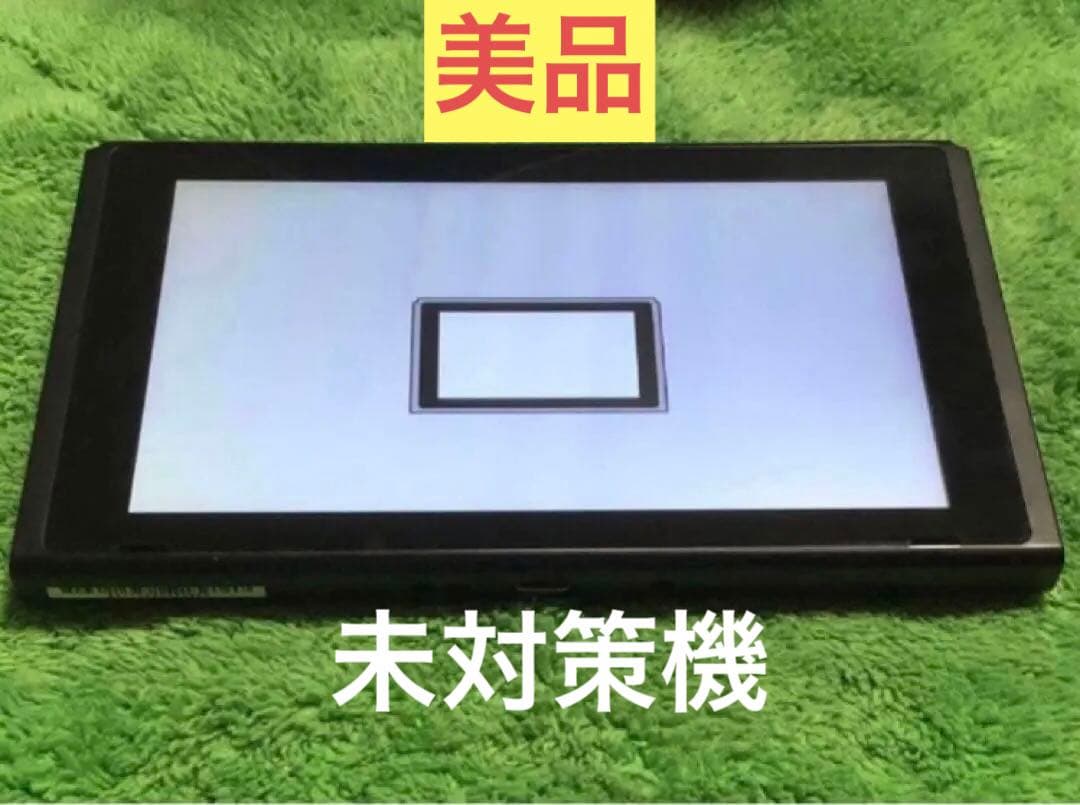 Nintendo Switch スイッチ 本体 旧型 未対策機 2017年製 ⑨