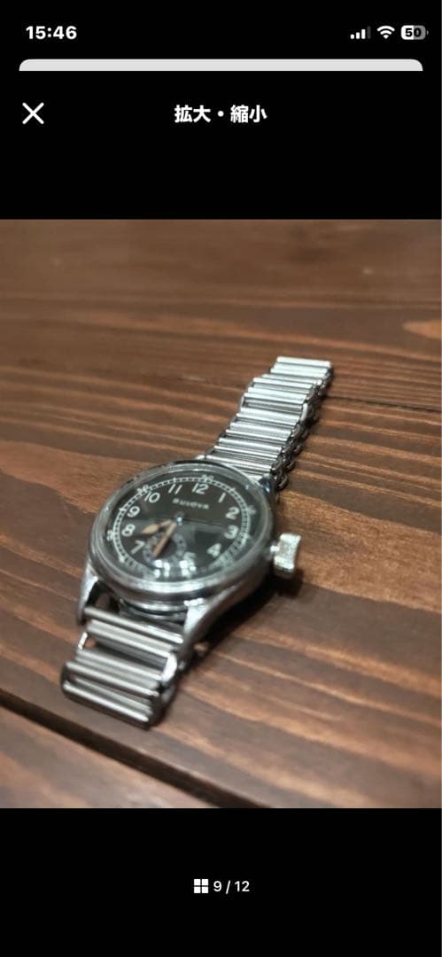 BLOVA USAAF 1940s〜50s 黒文字盤