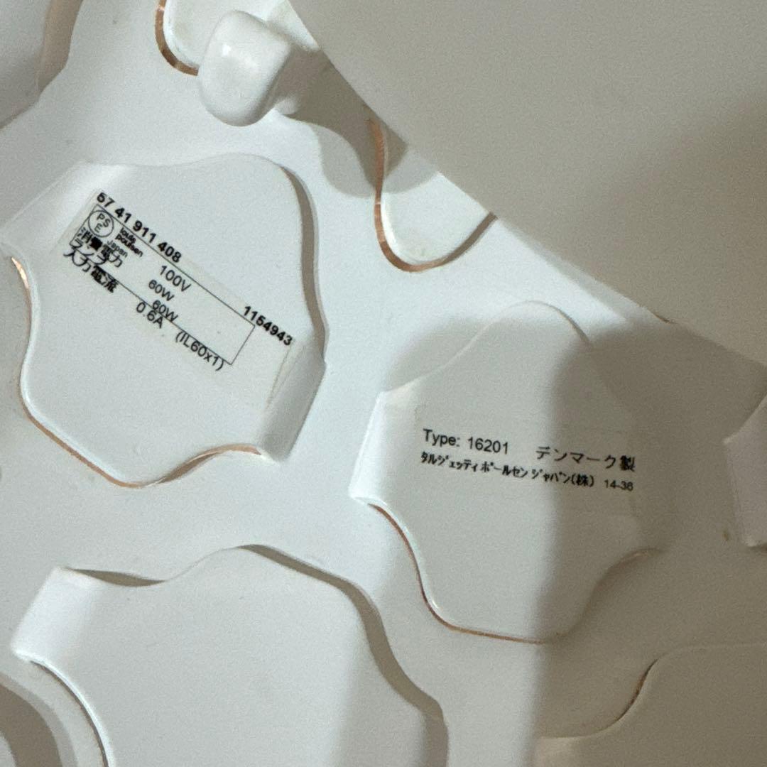 北欧　LuisPoulsen ルイスポールセン　LCシャッターズ