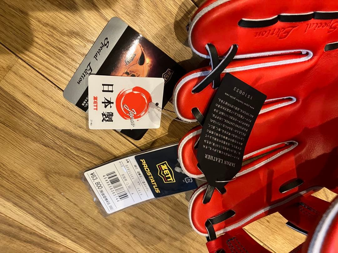 【値下げ】ZETT プロステイタス　硬式　グローブ