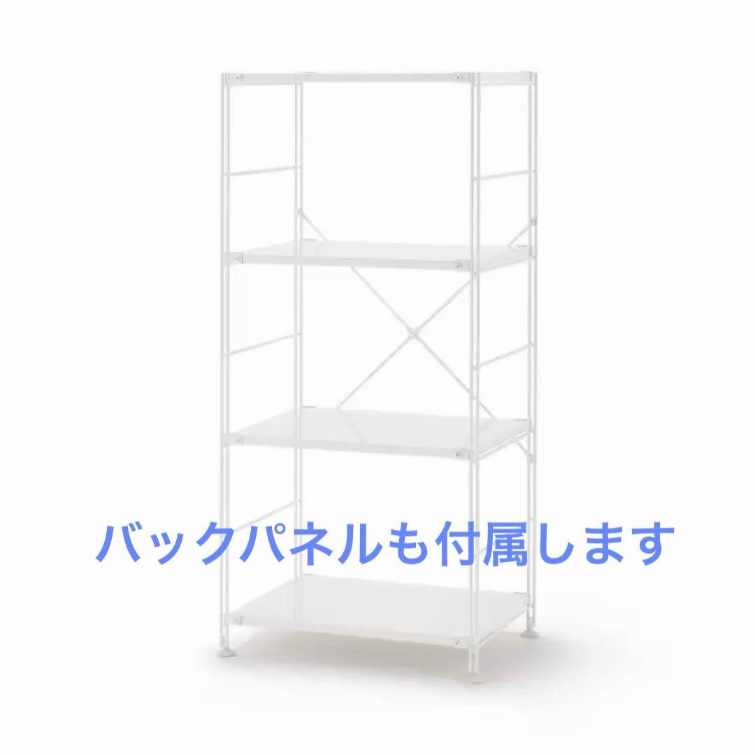 スチールユニットシェルフ・中・ライトグレー　無印良品　バックパネル付き