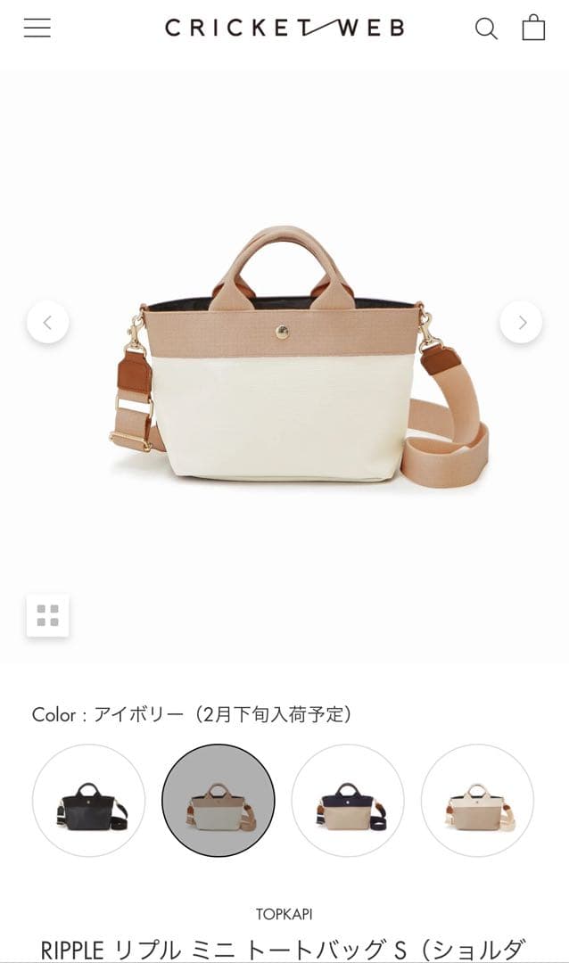 Breath TOPKAPI RIPPLE トートバッグ