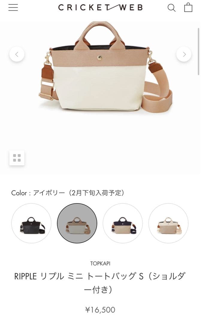 Breath TOPKAPI RIPPLE トートバッグ