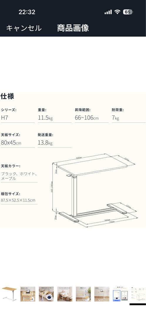 FLEXISPOT サイドテーブル キャスター付き　H7M メップル　未開封