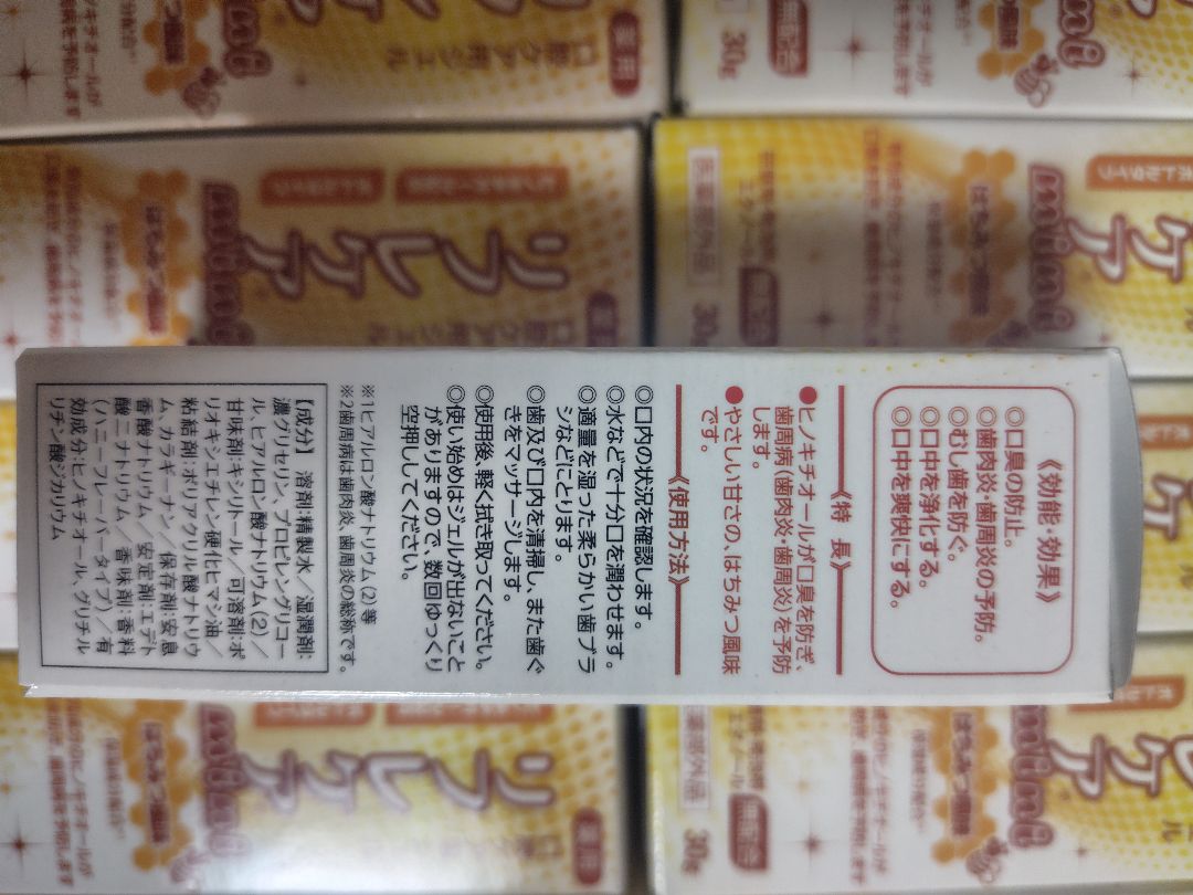 リフレケア mini はちみつ 口腔ケア用ジェル　30g 40本セット 新品
