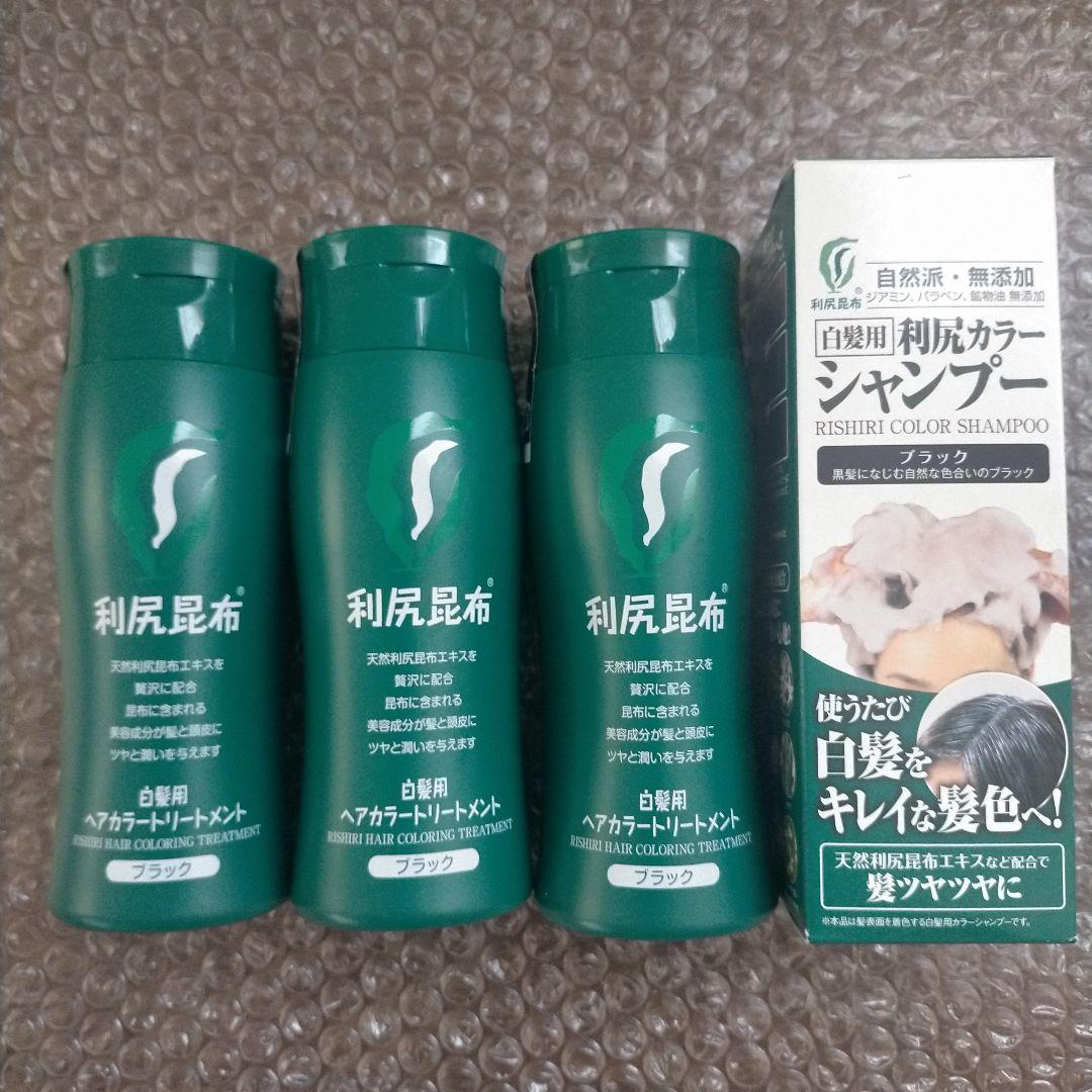 サスティ 利尻ヘアカラトリートメント 3本 利尻カラーシャンプー 1本