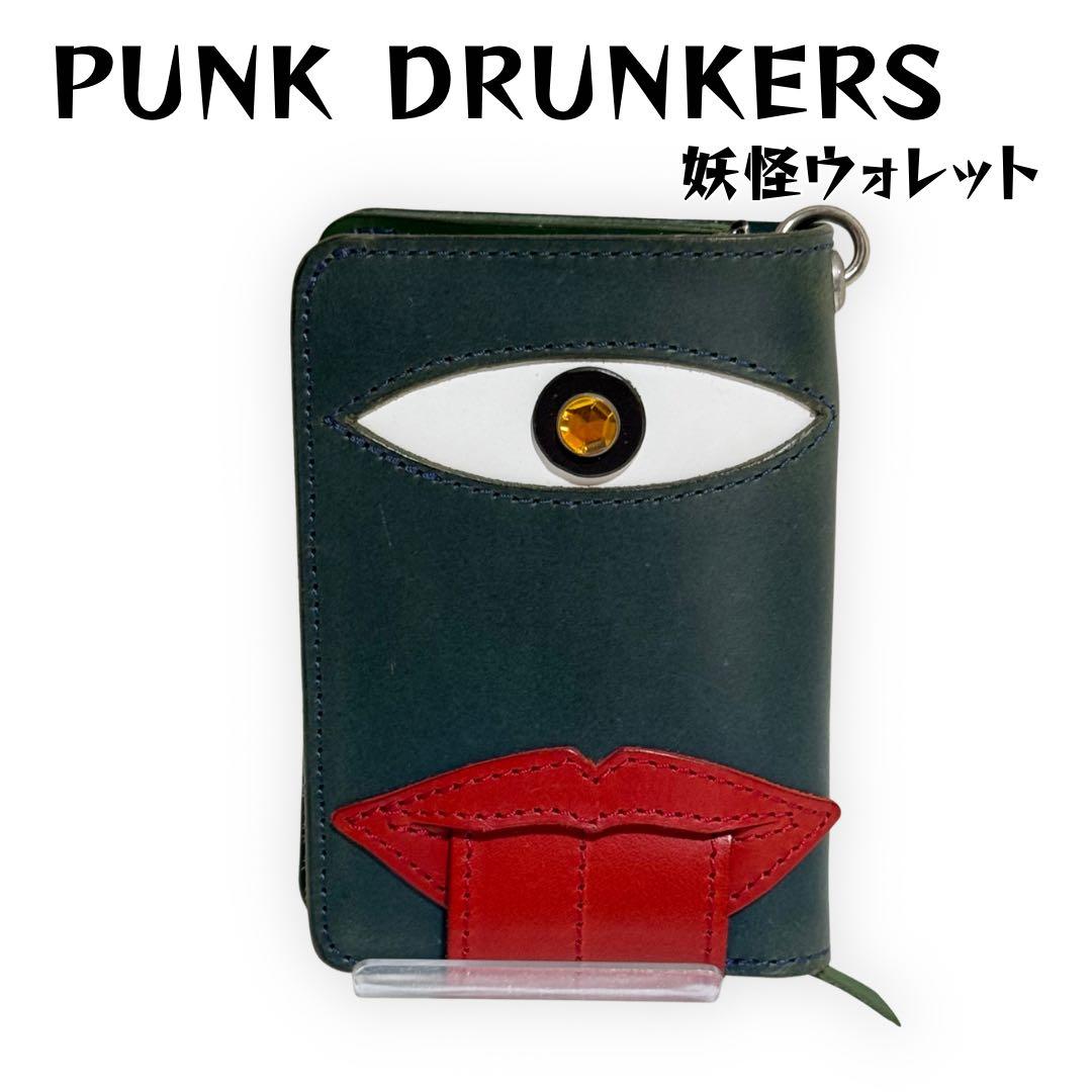 PUNK DRUNKERS 妖怪ウォレット パンクドランカーズ 財布 レザー