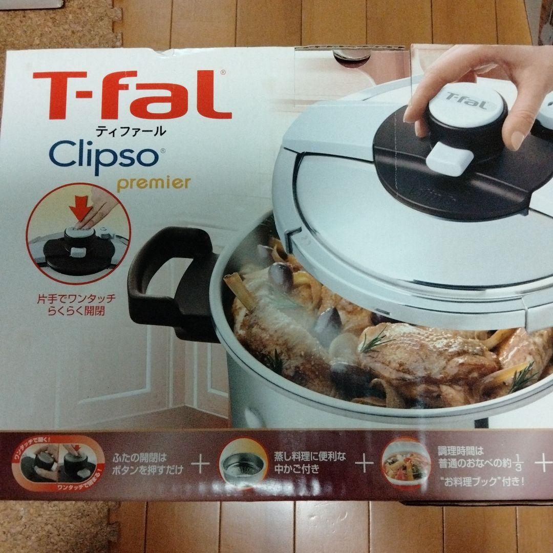 【新品】ティファール Clipso premier 6L 圧力鍋