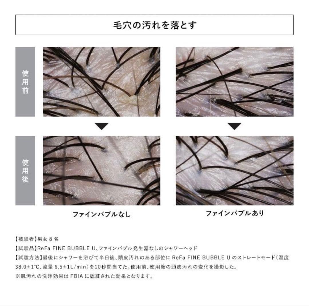 ReFa シャワーヘッド ファインバブル U