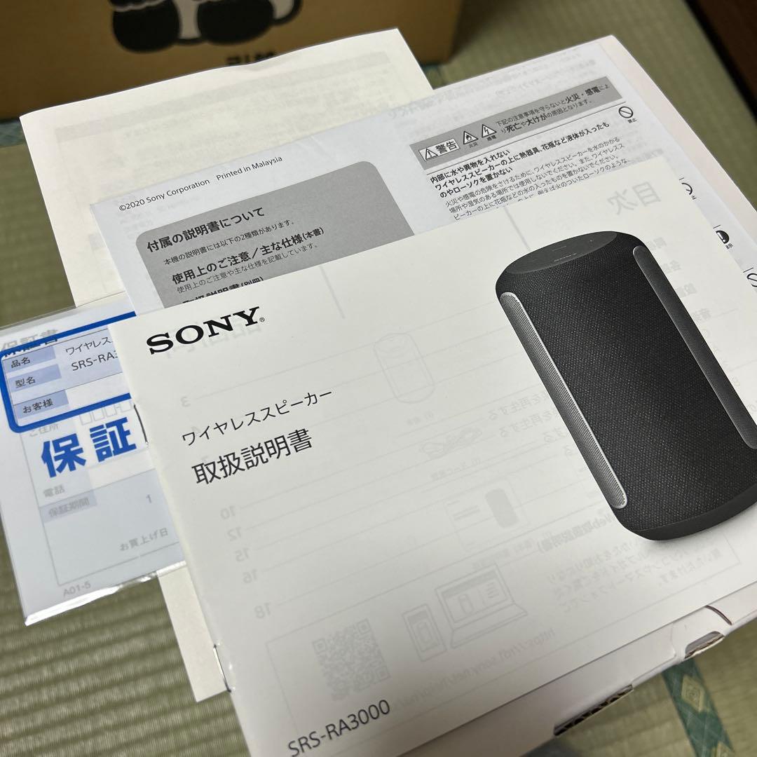 SONY SRS-RA3000 360度ワイヤレススピーカー