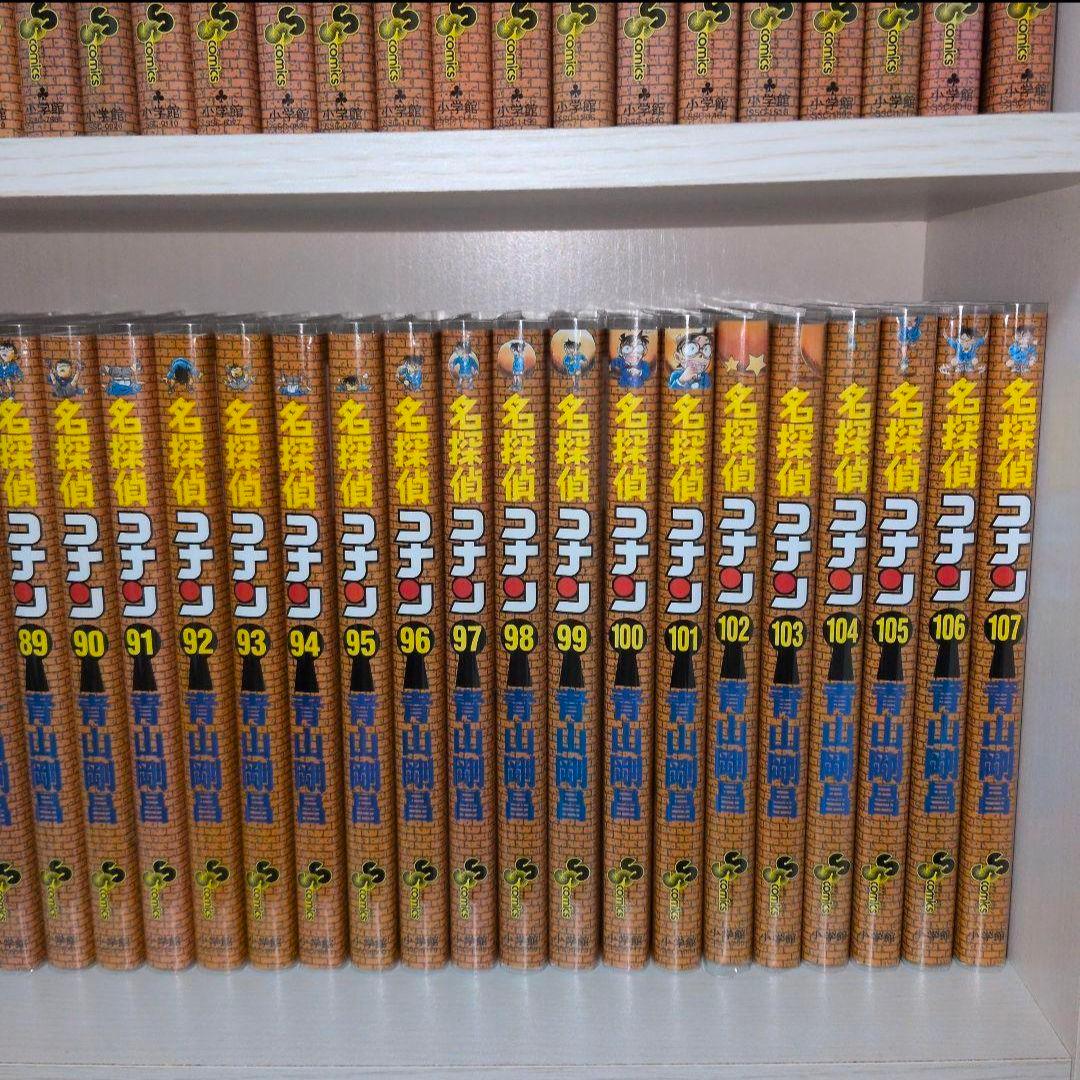 名探偵コナン　全巻セット（1〜107巻）透明ブックカバー付き