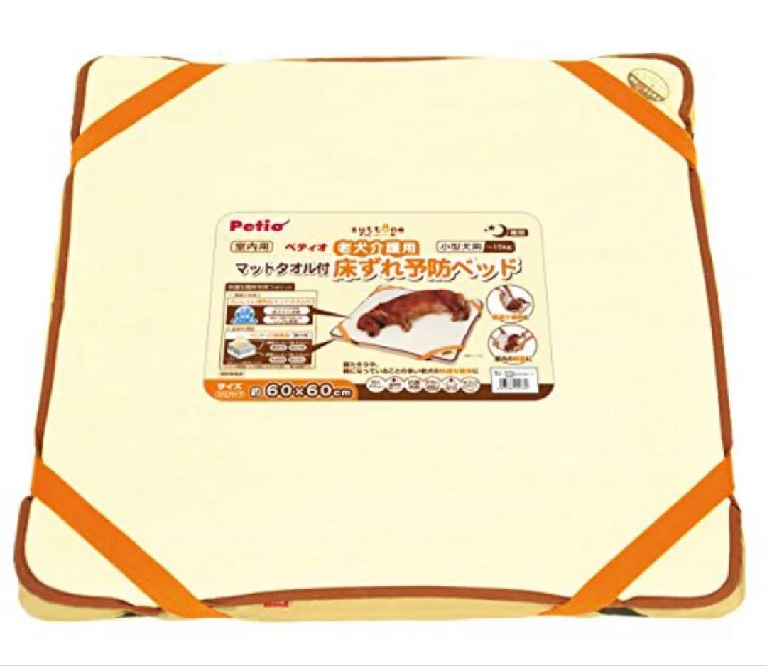 ペティオ 床ずれ予防ベッド 小型犬用　本体2枚とマットタオル2枚