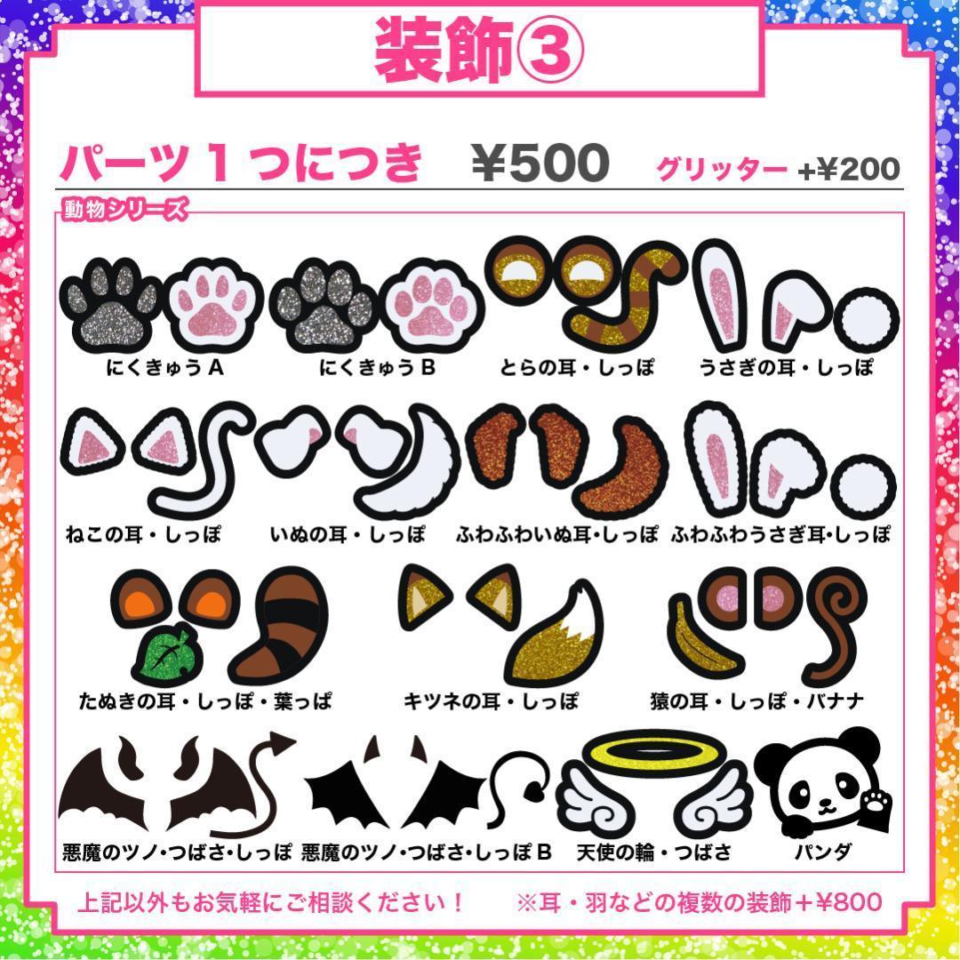 2月8日までリピ【さくら♡】さま専用ページ　オーダー 名前 うちわ 文字 連結