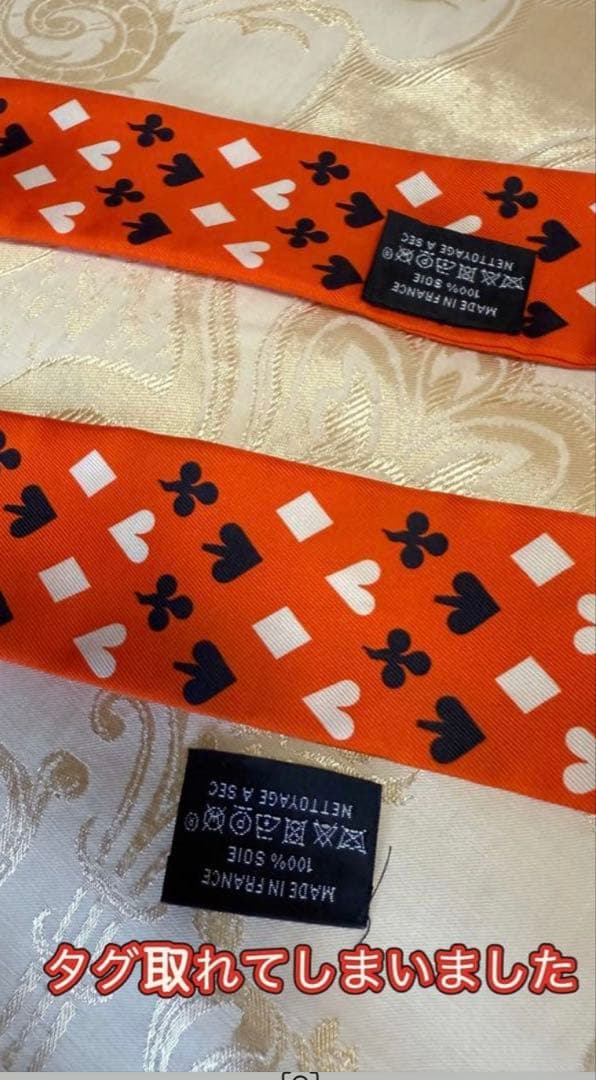 ⭐️2本セット⭐️エルメスツイリーJeu de Cartesカードゲーム トランプ