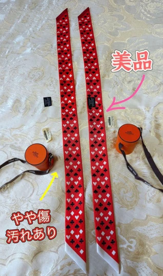 ⭐️2本セット⭐️エルメスツイリーJeu de Cartesカードゲーム トランプ