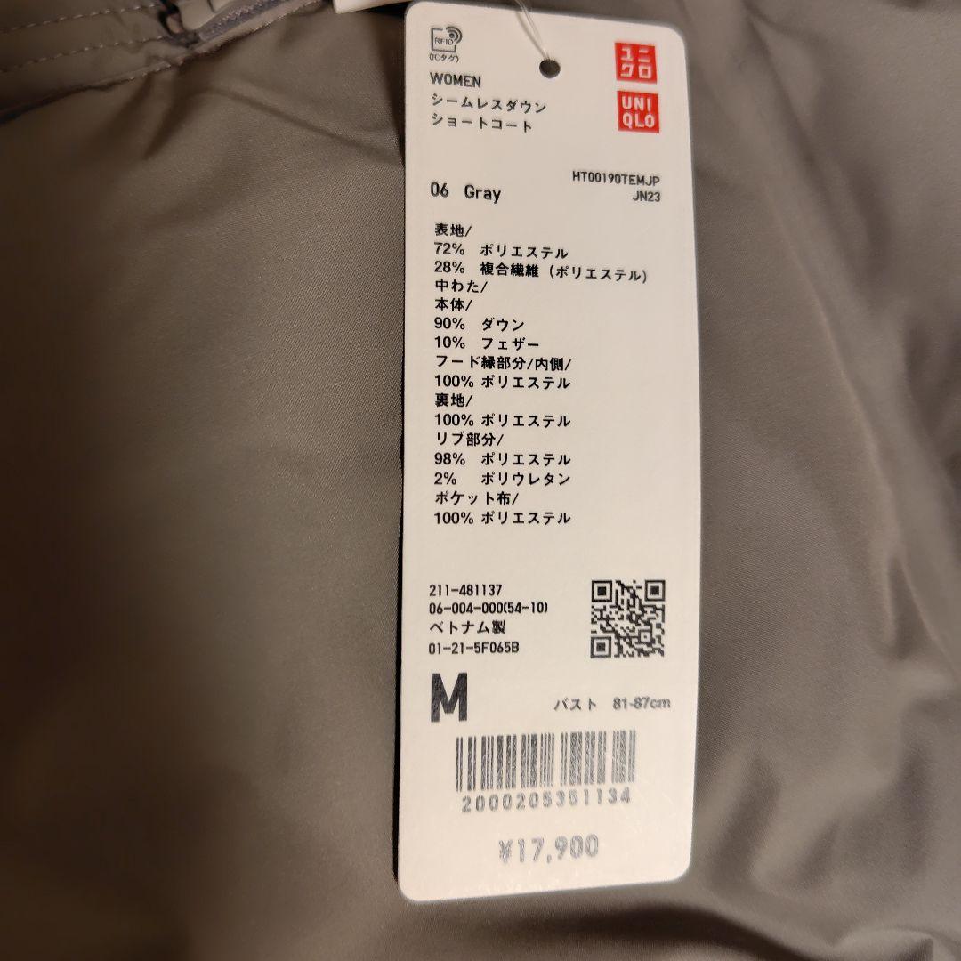 ユニクロ　シームレスダウンショートコート