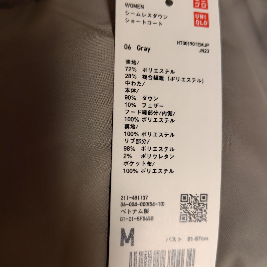 ユニクロ　シームレスダウンショートコート