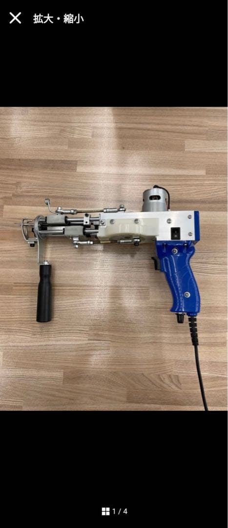 中古 タフティングガン AK-1 カットパイル ブルー