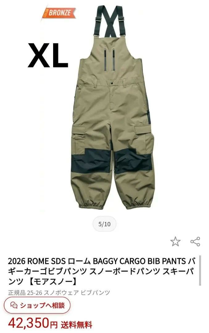 2026 ROME SDS ローム BAGGY CARGO ビブパンツ　XL