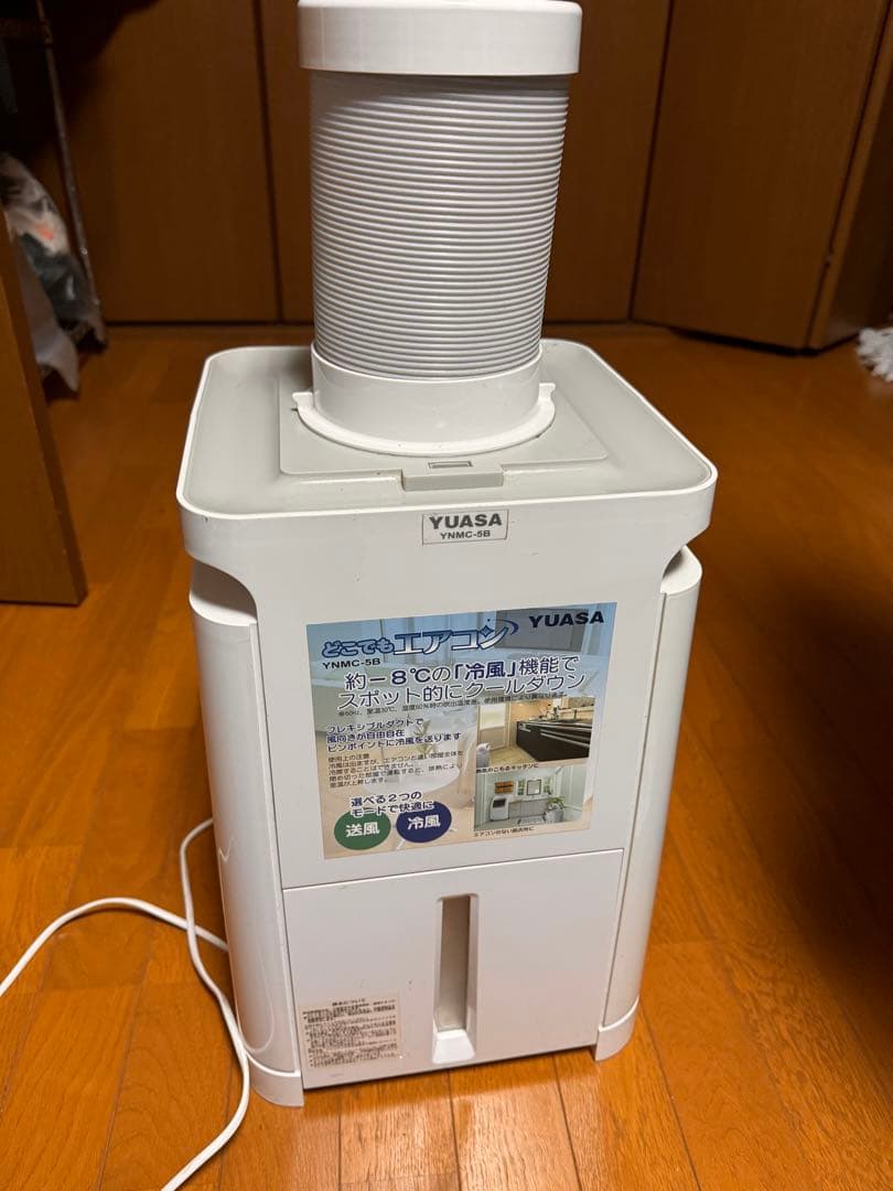 どこでもエアコン