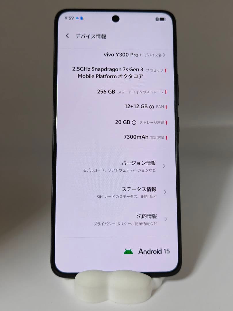 ホアン　vivo Y300 Pro+ 中国版 12/256GB ブラック