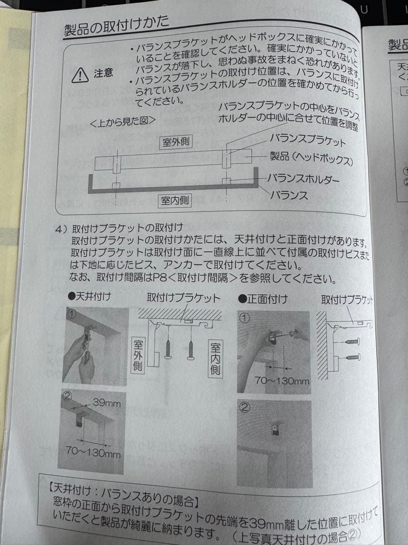 美品サルト（Sarto）ウッドブラインド50自動降下式天井付定価5.4万円その3