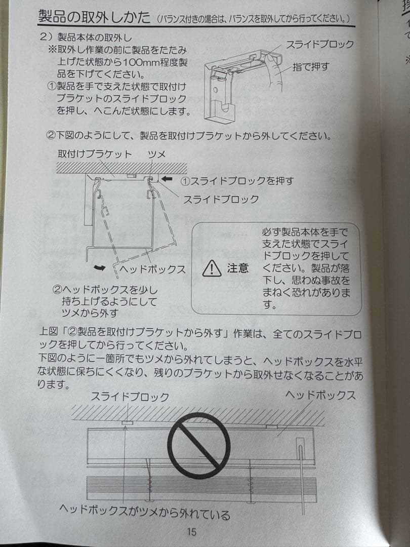 美品サルト（Sarto）ウッドブラインド50自動降下式天井付定価5.4万円その3