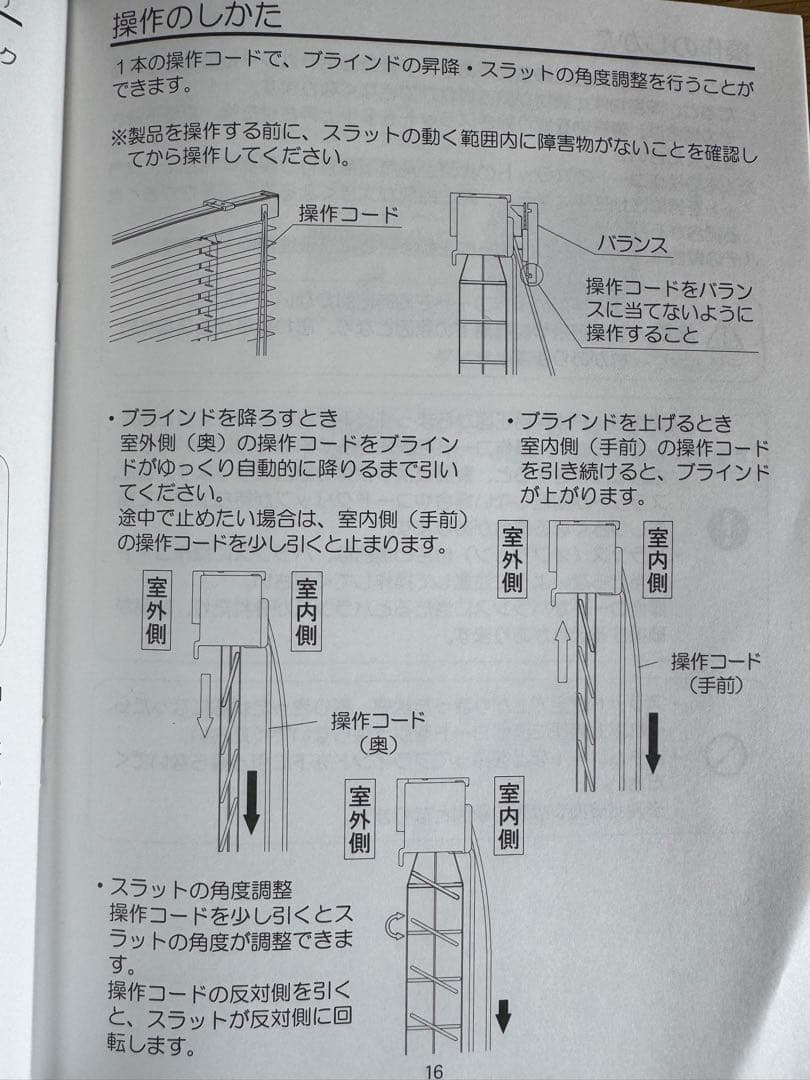美品サルト（Sarto）ウッドブラインド50自動降下式天井付定価5.4万円その3