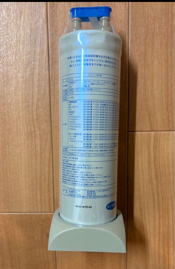 本体のみ　meisui　メイスイ 新品未使用　GE-1Z　浄水器カートリッジ