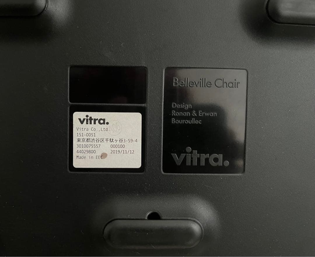 VITRA ベルウィルチェア
