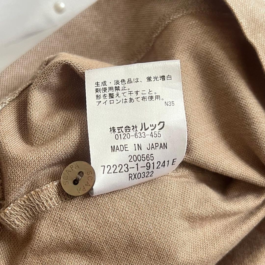 文旦ページ　SCAPA 40 コットン100% スキャパタンクトップ