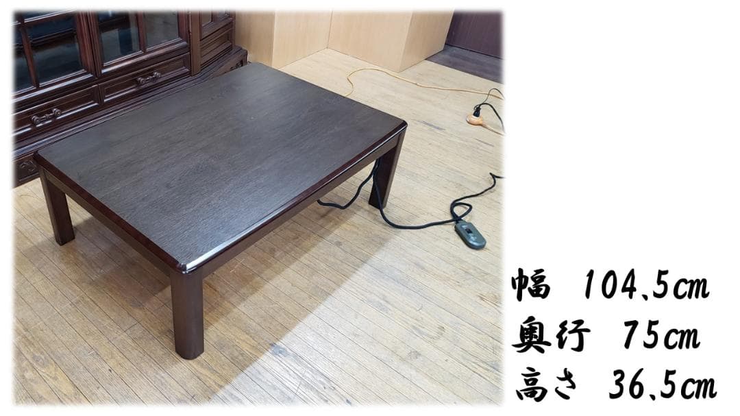 はまゆう　C39 美品　National こたつ　1995年製