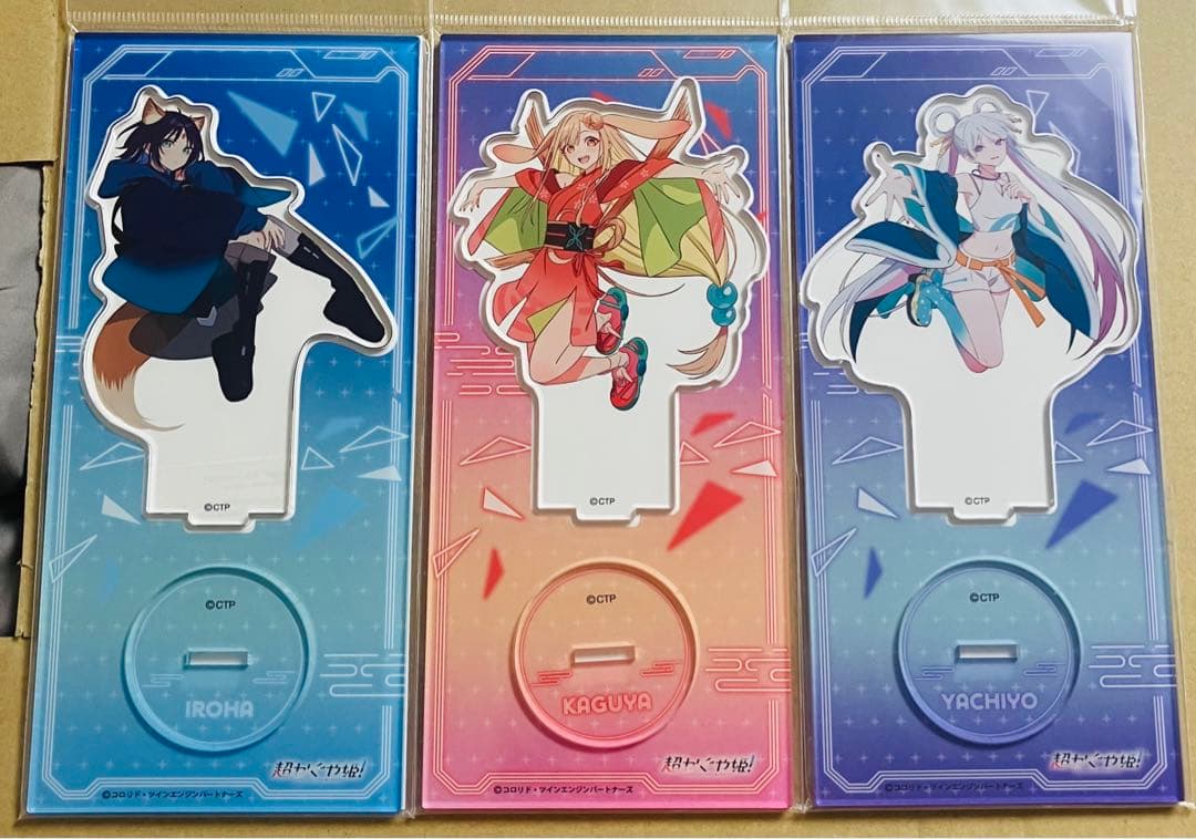 超かぐや姫！ アクリルスタンド かぐや 酒寄彩葉 月見ヤチヨ