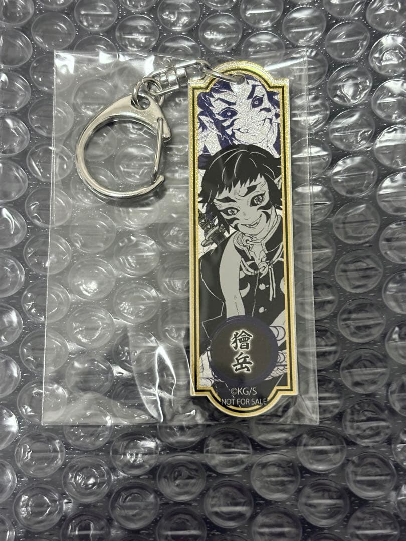 鬼滅の刃　300名限定メタリックアクリルキーホルダー　獪岳