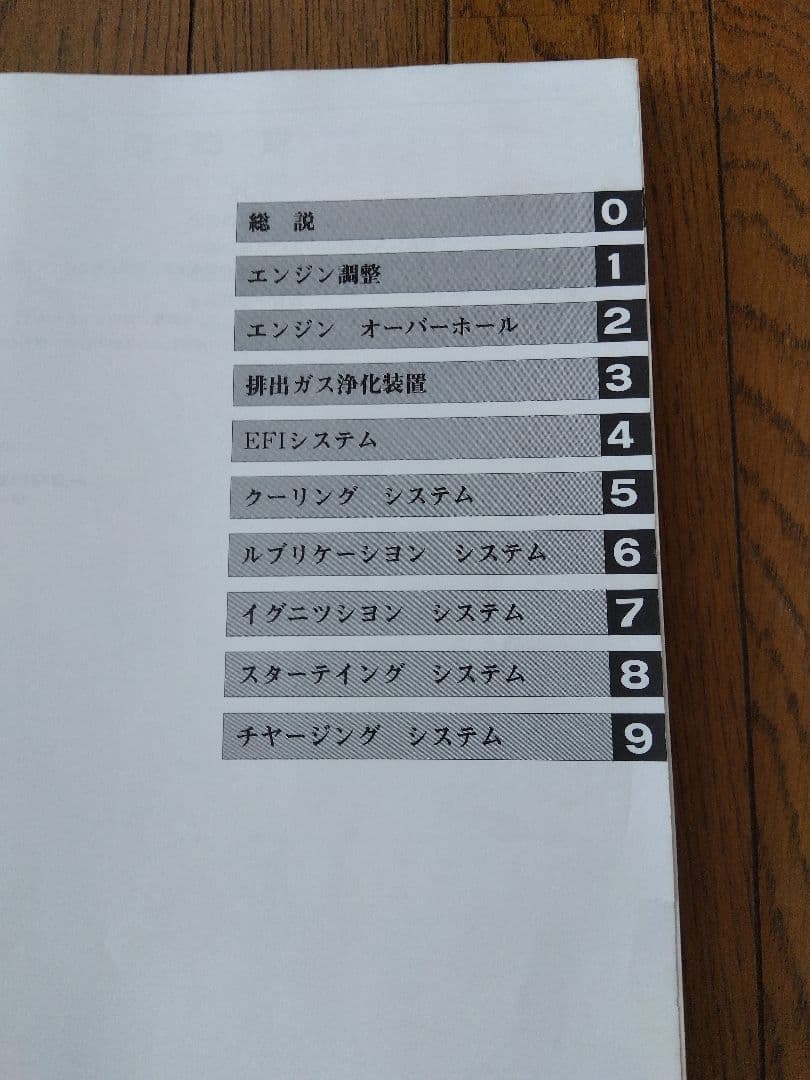 トヨタ 1G-EU.1G-GEU.1G-EJ エンジン修理書