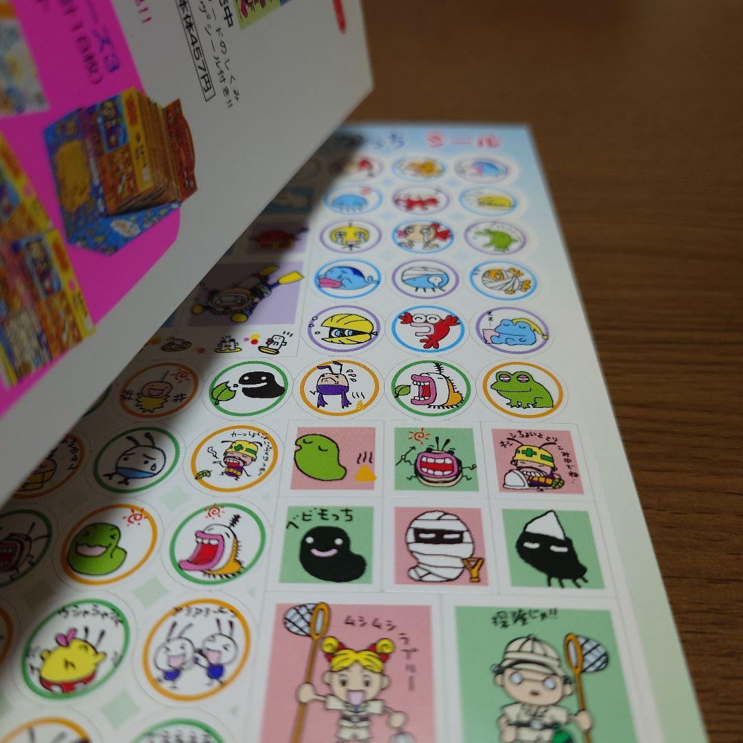 森で発見!!海で発見!! たまごっち 育児ブック 大百科