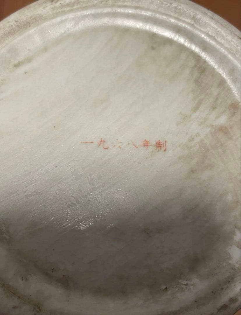 毛沢東 文化大革命 陶器 1968年製